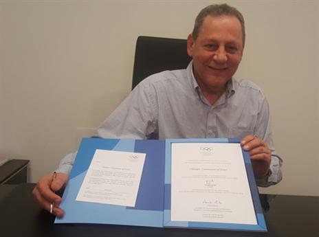 עם הפנים למשחקי החורף (הוועד האולימפי בישראל)