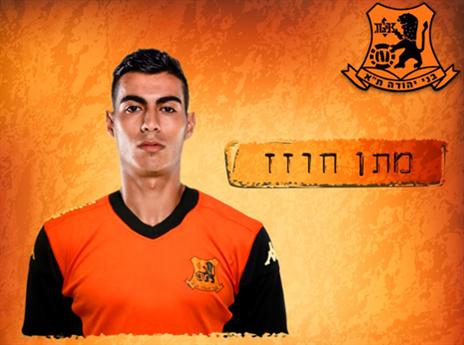 רכש חדש לבני יהודה. חוזז (האתר הרשמי של בני יהודה)