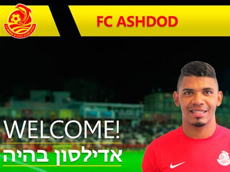 באהיה. מצטרף לאימונים