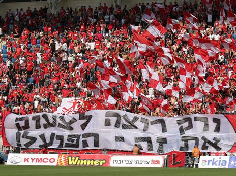 הקהל האדום שוב הגיע בהמוניו (דני מרון)