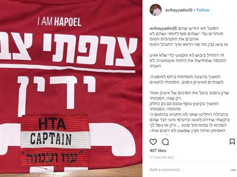 הפוסט של אביחי ידין