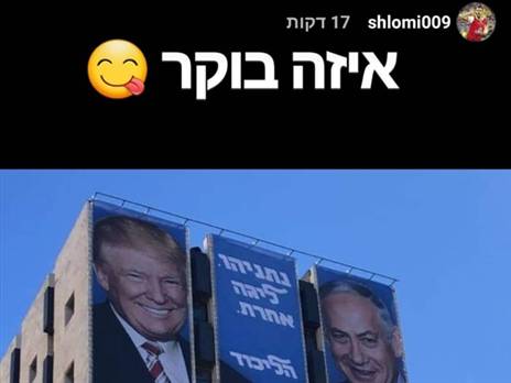 גם שלומי אזולאי