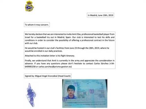 ההזמנה שקיבל עבו מריאל מדריד