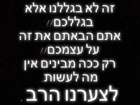 מתוך הסטורי של גדי קינדה