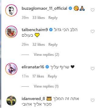למרות החשדות (אינסטגרם)