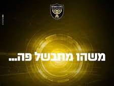 כבר לא סופרת לאחור (האתר הרשמי של בית"ר)