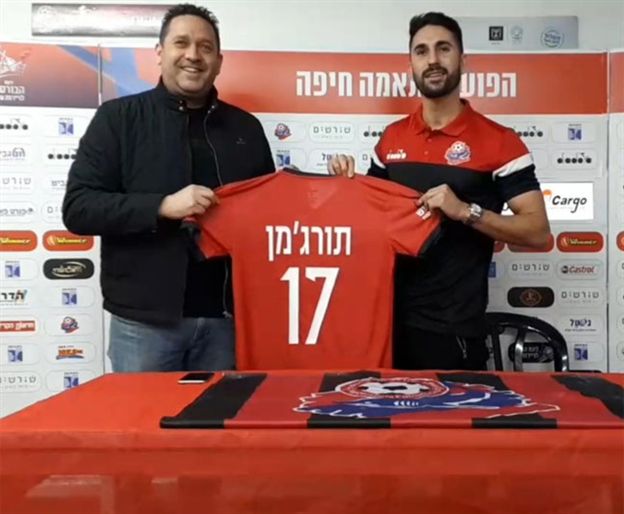 (באדיבות הפועל חיפה)