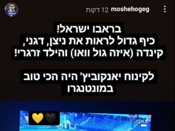 (הסטורי של משה חוגג)