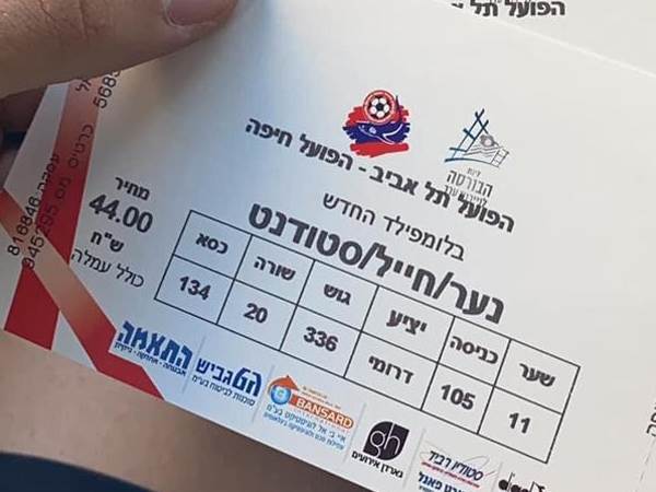 המחיר המקורי לכרטיס נוער: 44 ש"ח (צילום: דף הפייסבוק הפועל חיפה - אוהדים)