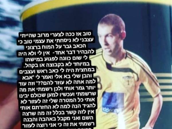 חלקה הראשון של הודעת ההבהרה ששחרר ברוכיאן (מתוך עמוד האינסטגרם של אבירן ברוכיאן)