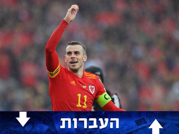 בייל. דיווח מפתיע (Getty)