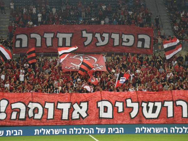 (מחלקת המדיה של הפועל ירושלים)