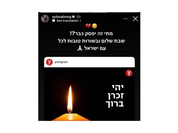 איילון אלמוג (אינסטגרם)