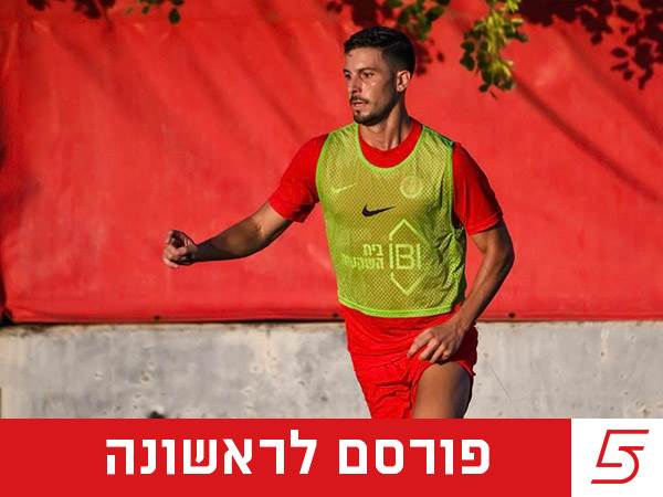 (הפועל תל אביב)