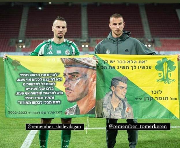 במכבי חיפה זוכרים את תומר קרן ז“ל (פרטי - באדיבות המשפחה)