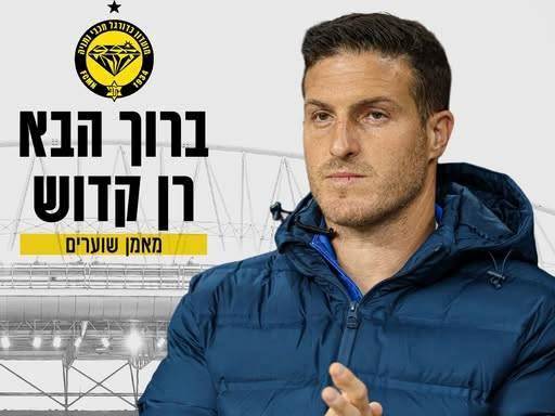 (מתוך האתר הרשמי של מכבי נתניה)