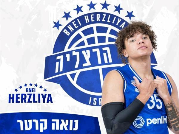 נואה קרטר (בני הרצליה)