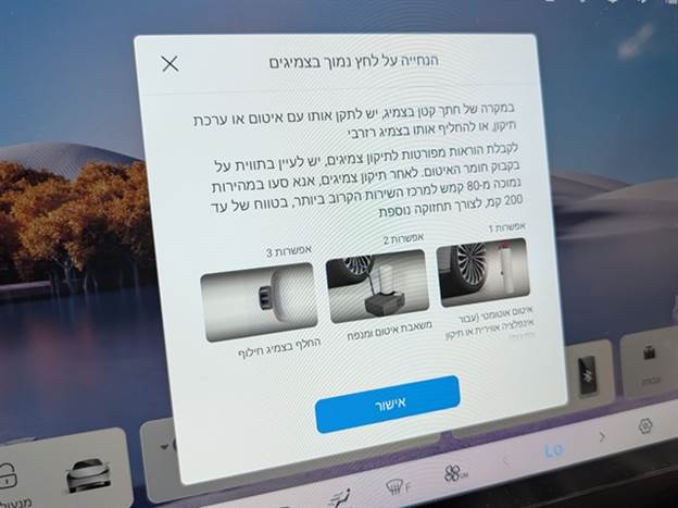 הסבר חביב לסיבות לירידת לחץ האוויר ואיך לטפל בו. אם אין לכם תקר, תוכלו לבטל את ההתרעה הזו