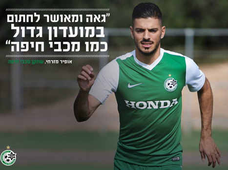 מזרחי. "אתגר גדול"