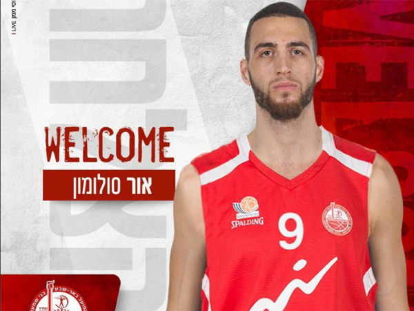 מצא בית חדש. סולומון (עמוד הפייסבוק של הפועל ב"ש)