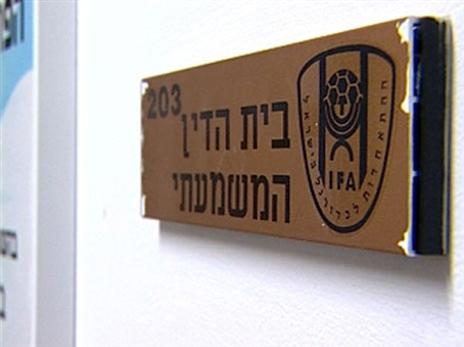 בית הדין של ההתאחדות לא ריחם