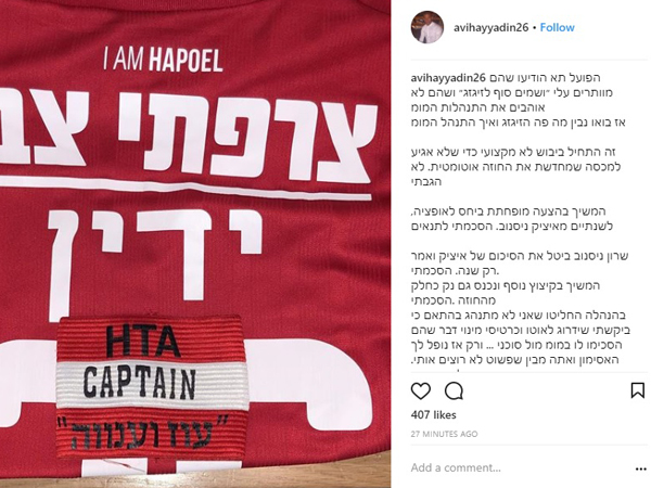 הפוסט של אביחי ידין