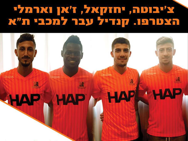 הכתומים החדשים (בני יהודה)