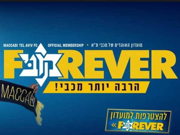 Forever. חסר האלמנט האמוציונלי (האתר הרשמי)