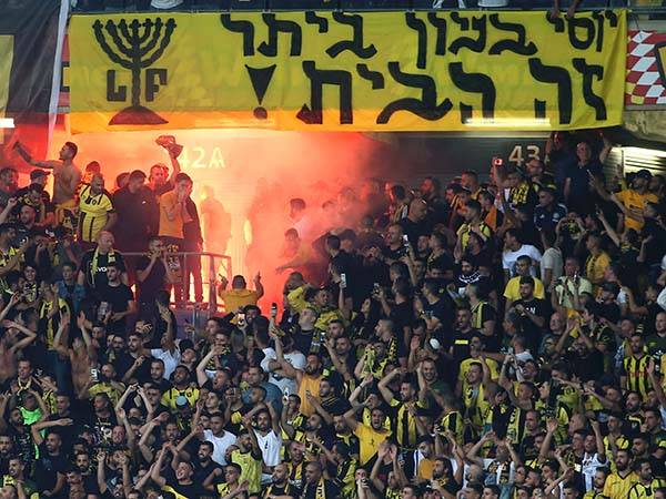 אוהדי בית"ר עם מסר לבניון (אלן שיבר)