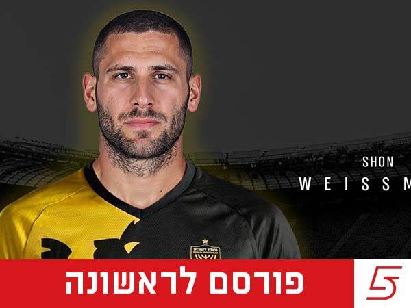 (בית"ר ירושלים)