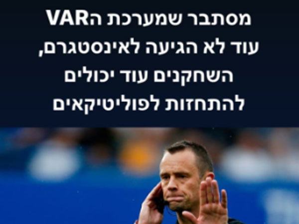 הפוסט של טוואטחה
