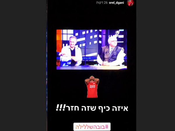 אוראל דגני מרוצה