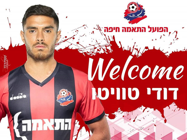 טוויטו יוביל את החלק האחורי של הפועל חיפה? (דוברות הפועל חיפה)