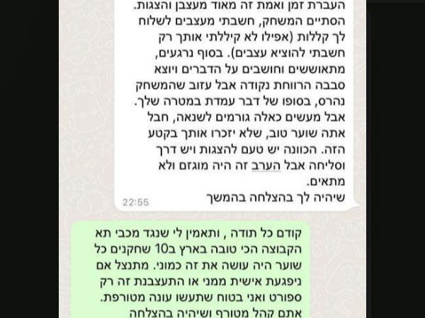 התגובה של עמוס