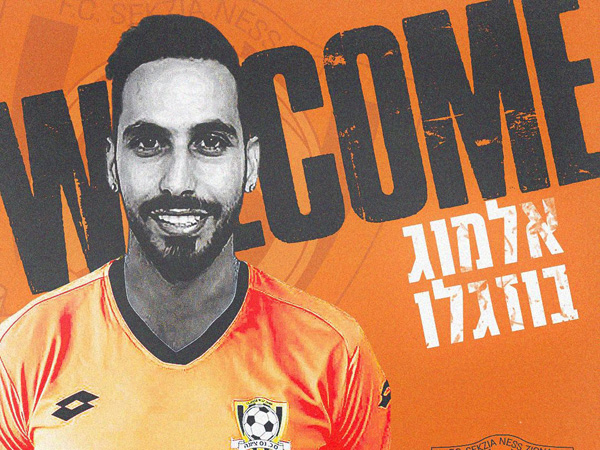 אלמוג בוזגלו. מצא יעד חדש (צילום: סקציה נס ציונה)