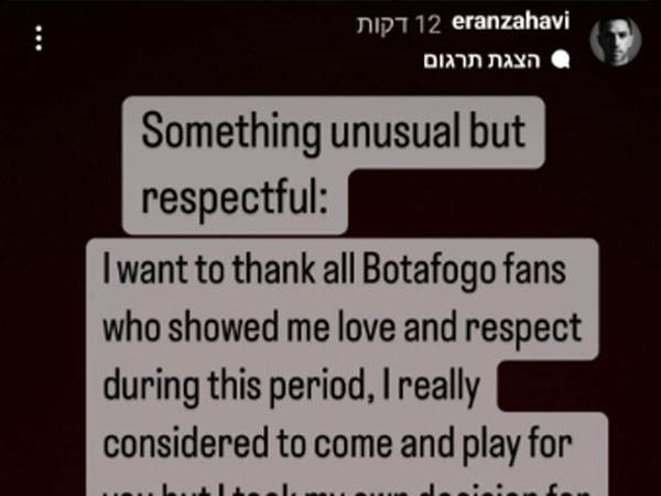 המסר של זהבי לברזילאים