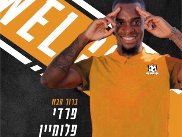 (סקציה נס ציונה, רשמי)