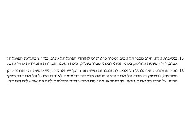 לשון המכתב