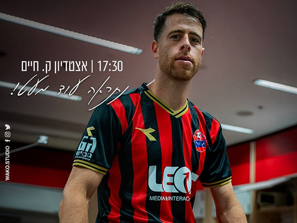 הפועל חיפה (מדיה הפועל חיפה)
