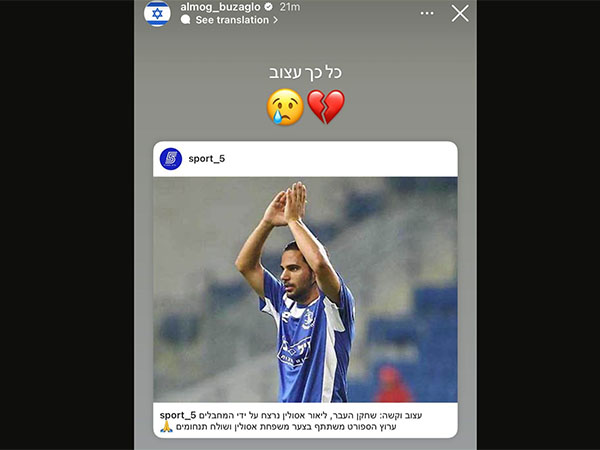 אלמוג בוזגלו