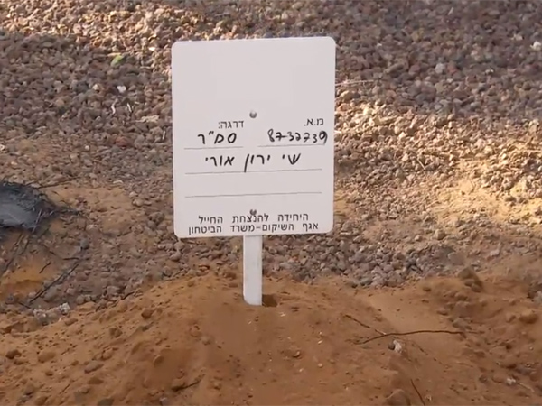 כאב בלתי פוסק