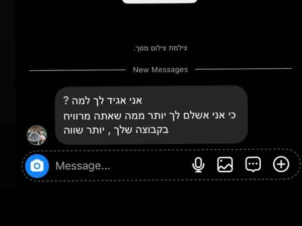 סבע כתב באינבוקס