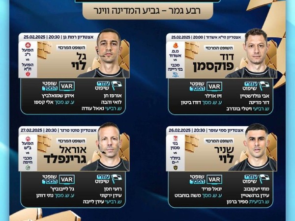 השיבוץ המלא