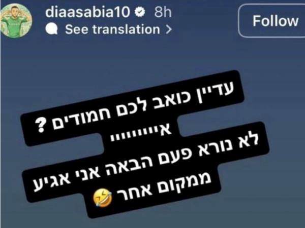 הסטורי המקורי של דיא סבע