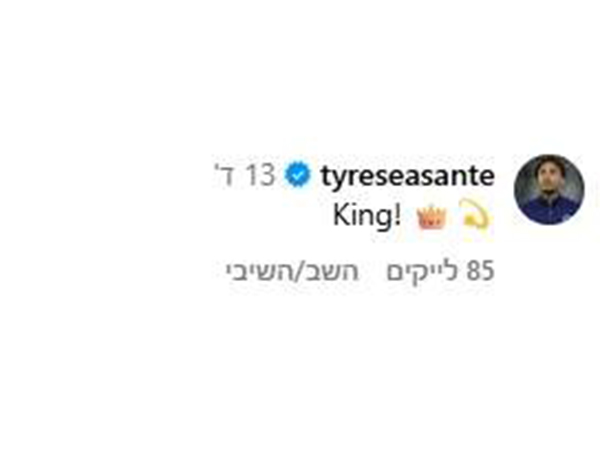 טייריס אסנטה