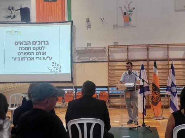 באדיבות הפועל כפ"ס