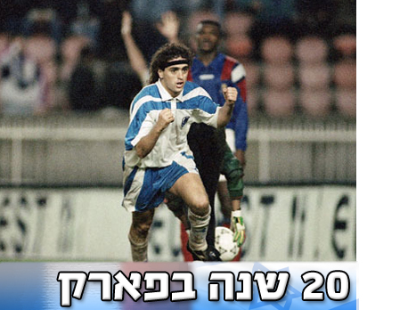 היסטרי. היסטורי. מי היה מאמין?