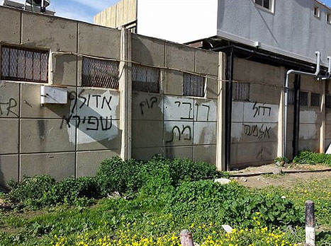 גועל נפש על הקירות בקרית חיים