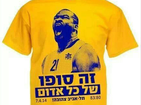 צפו בסופו מגיב לאירועים