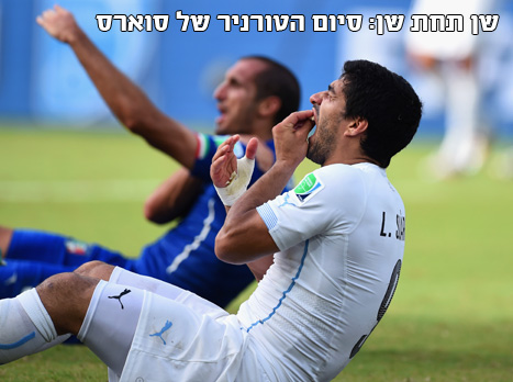 (כל התמונות: gettyimages, גרפיקה: אריק פרימו)